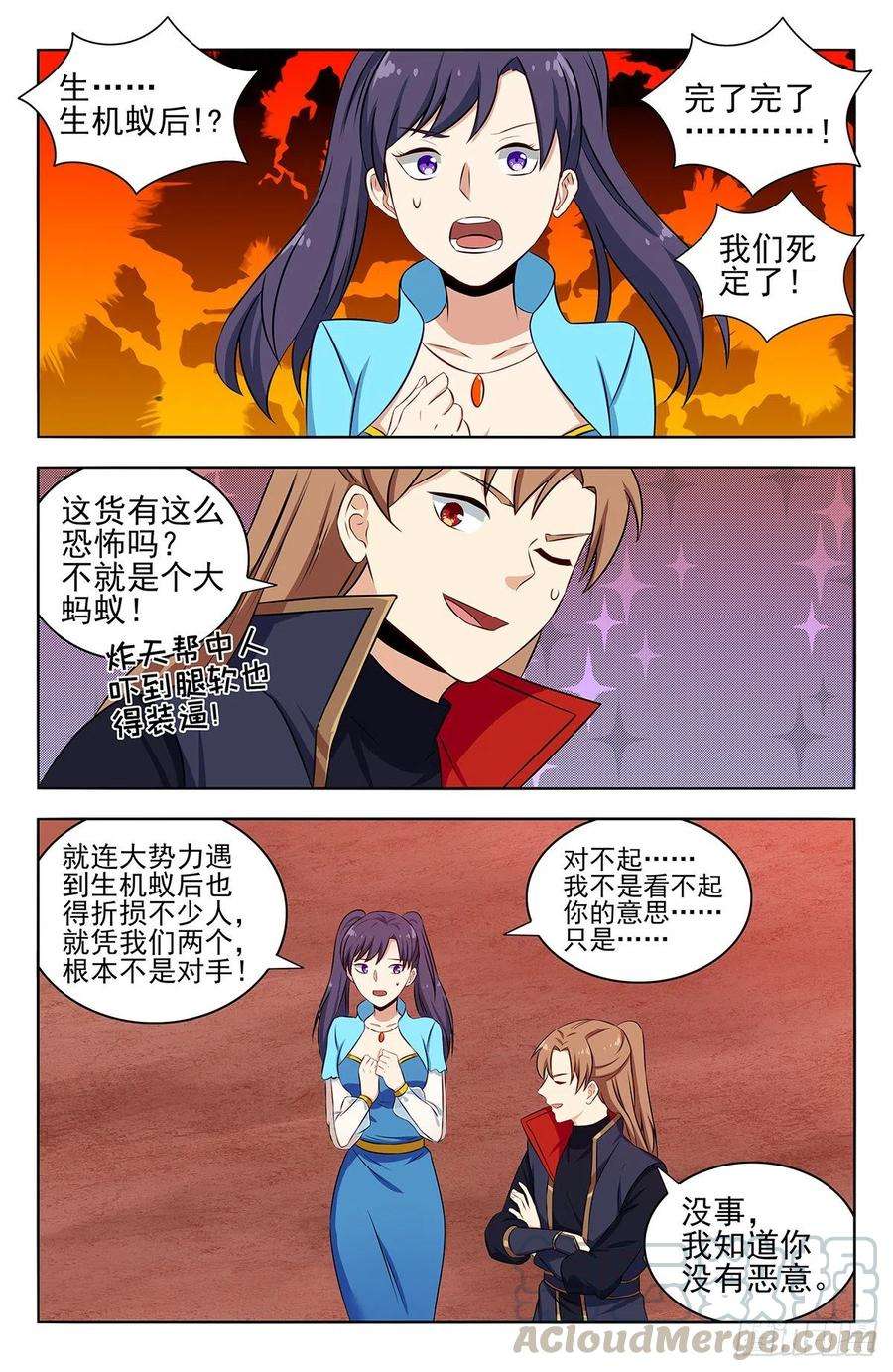 最强反套路系统366从天而降的掌法
