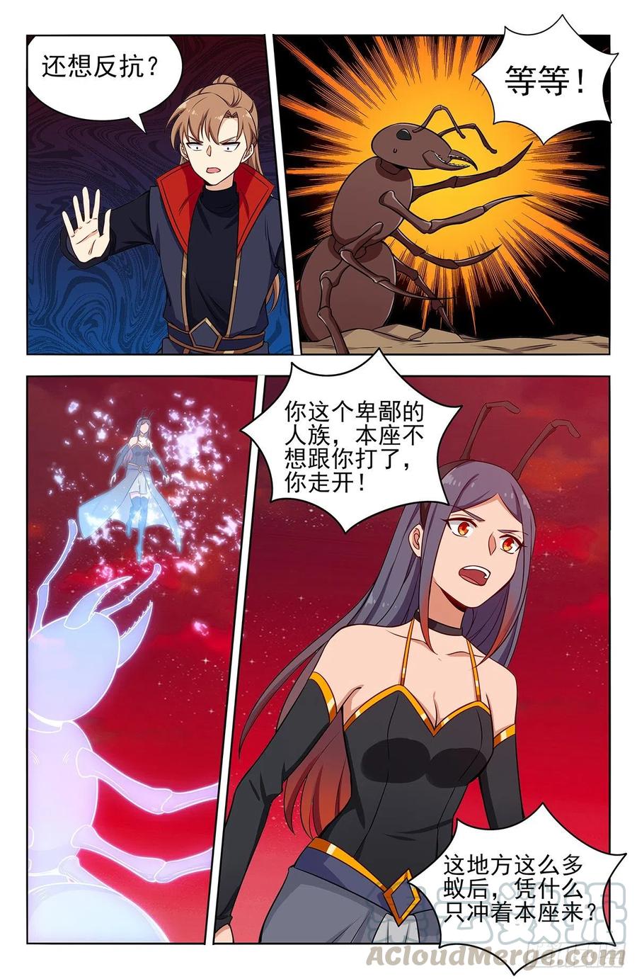 最强反套路系统366从天而降的掌法