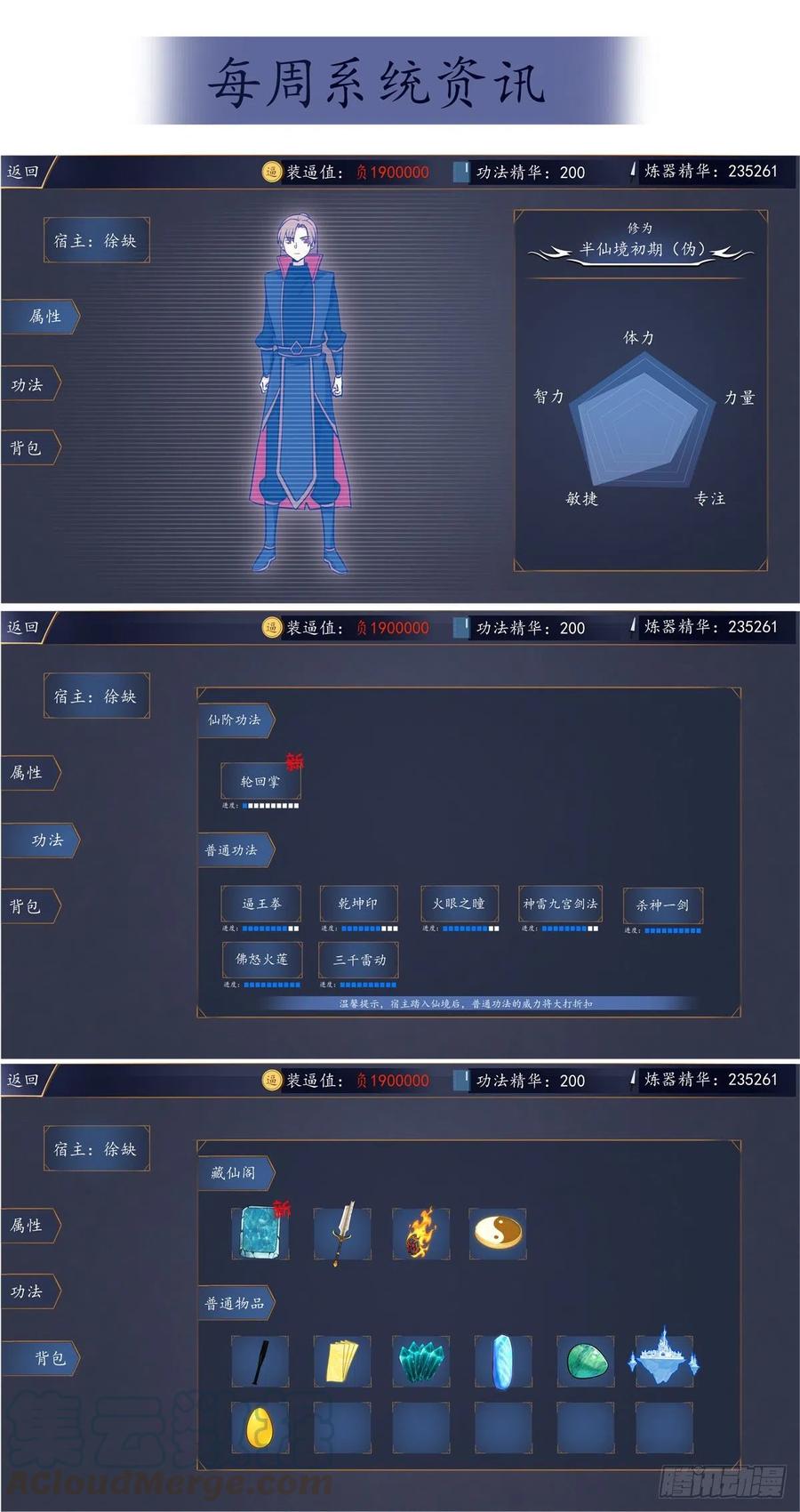 最强反套路系统366从天而降的掌法