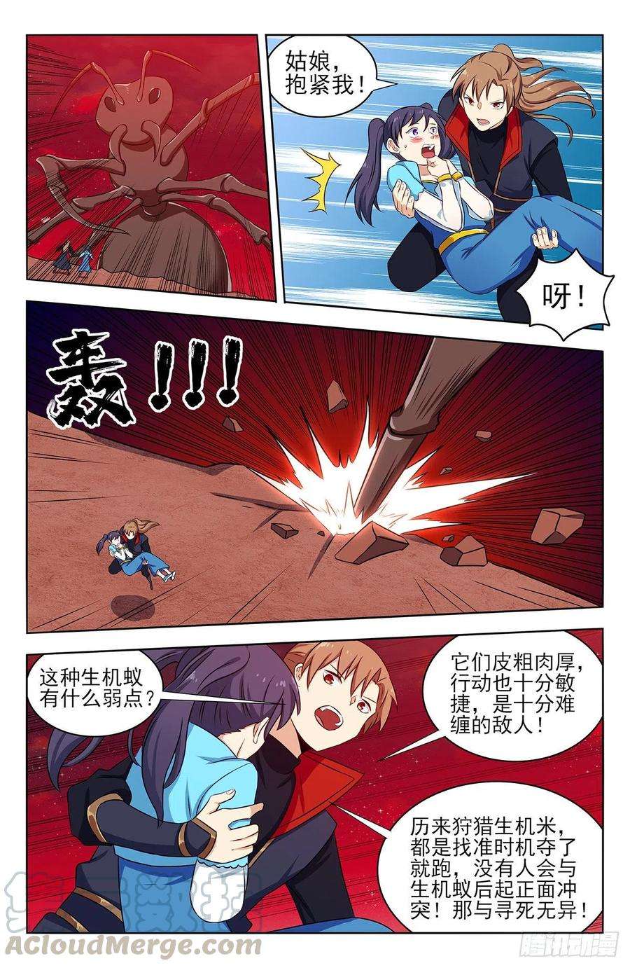 最强反套路系统366从天而降的掌法