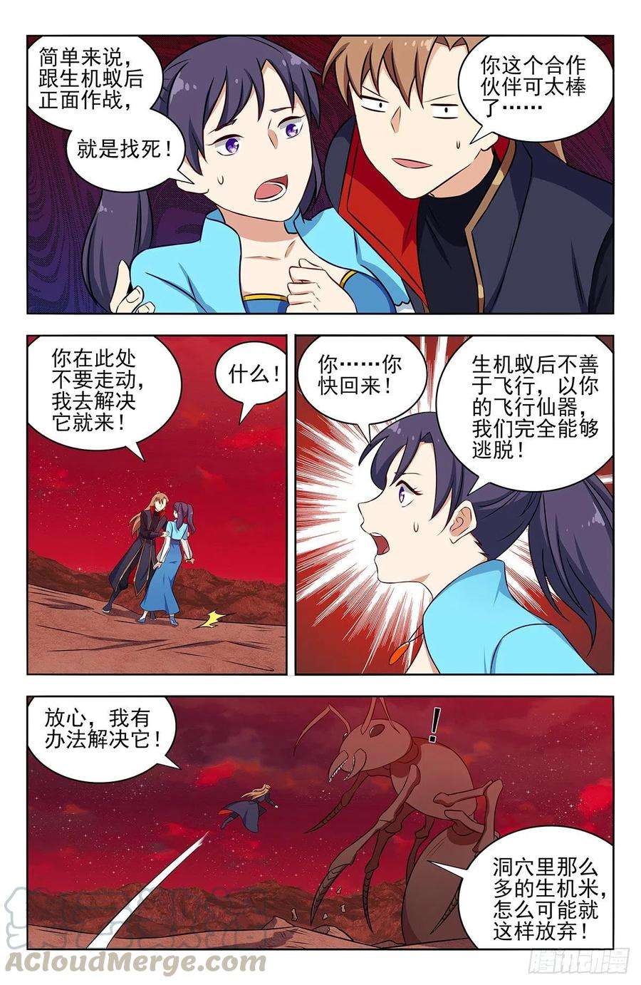 最强反套路系统366从天而降的掌法