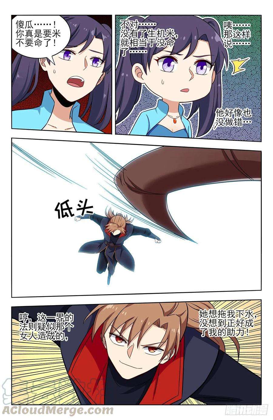 最强反套路系统366从天而降的掌法