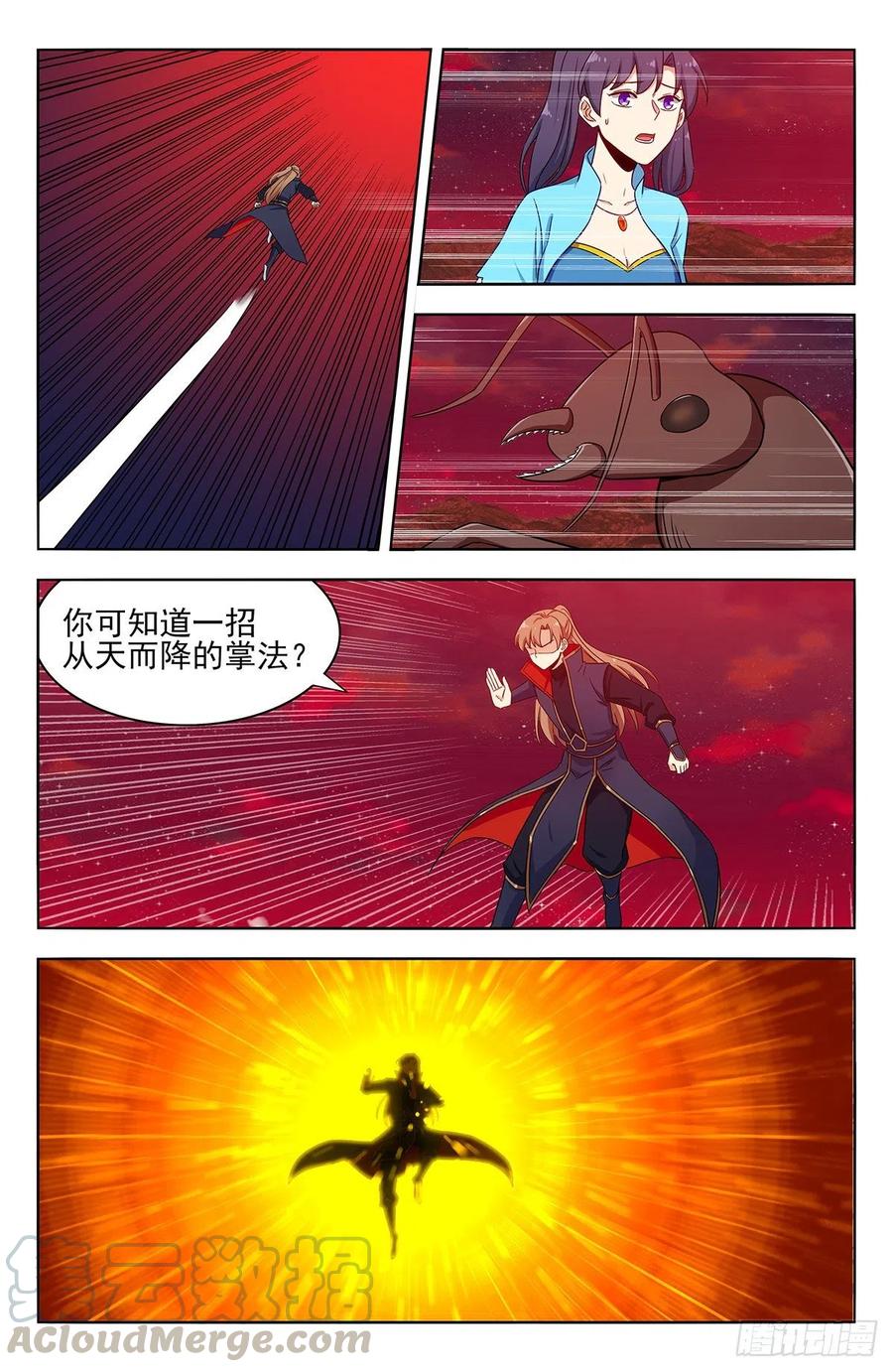 最强反套路系统366从天而降的掌法