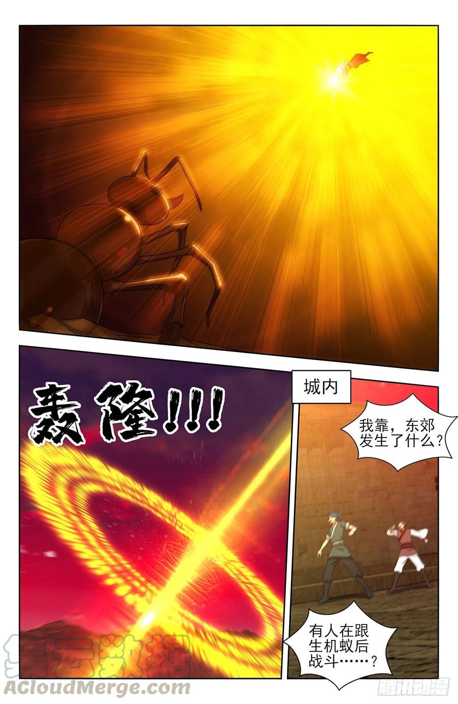 最强反套路系统366从天而降的掌法