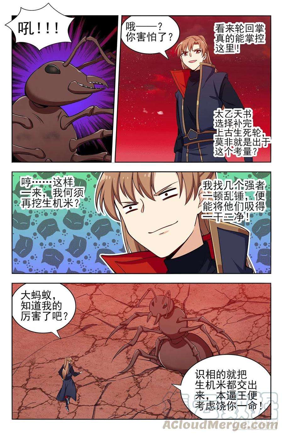 最强反套路系统366从天而降的掌法