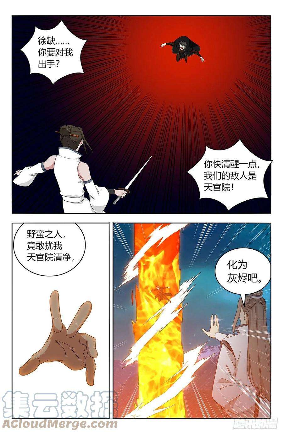 最强反套路系统545疯魔