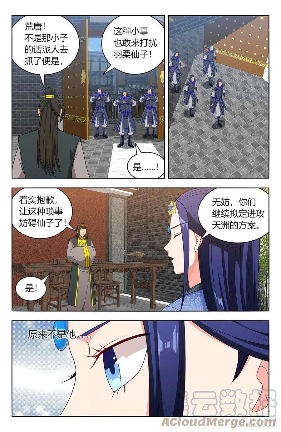 最强反套路系统554无法传达的思念