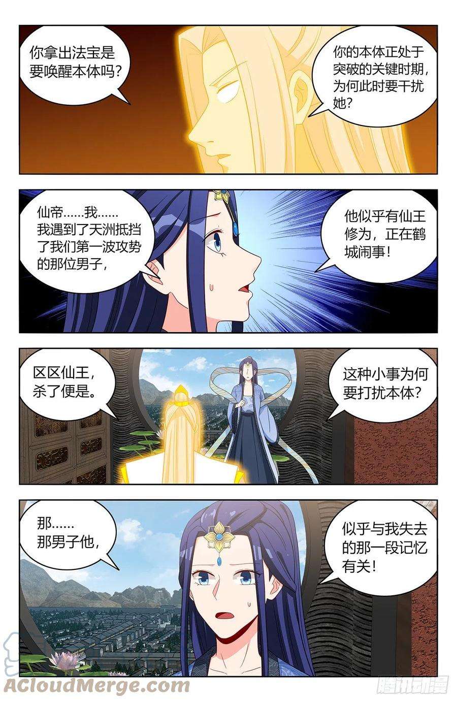 最强反套路系统554无法传达的思念