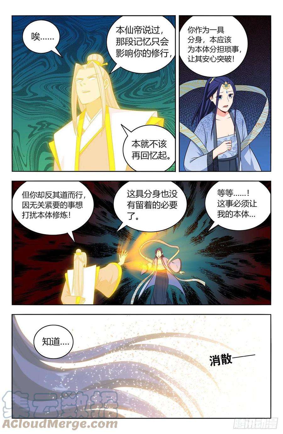 最强反套路系统554无法传达的思念