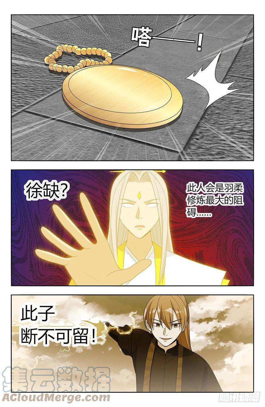 最强反套路系统554无法传达的思念
