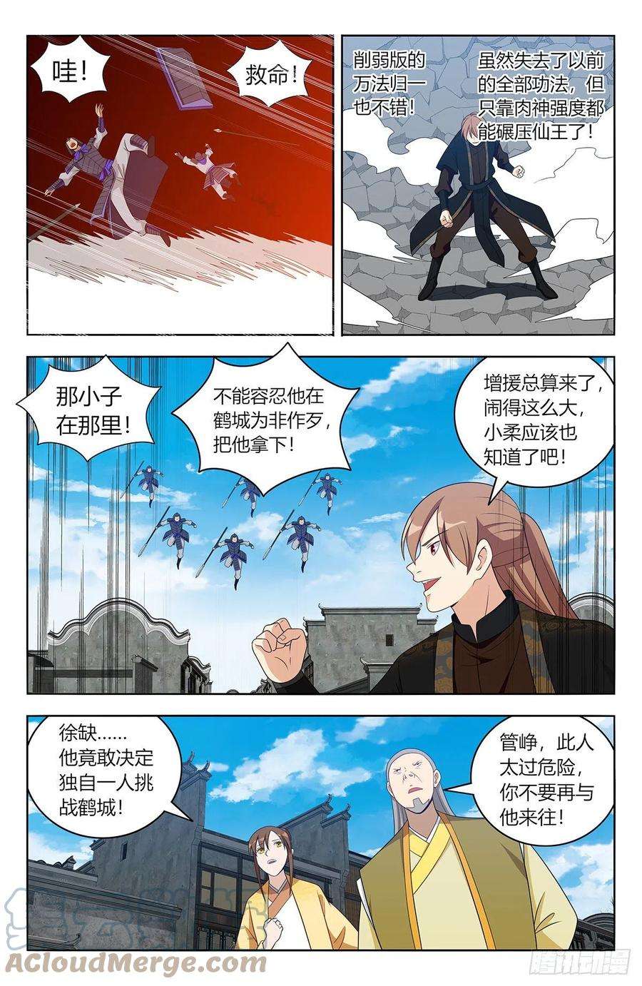 最强反套路系统554无法传达的思念