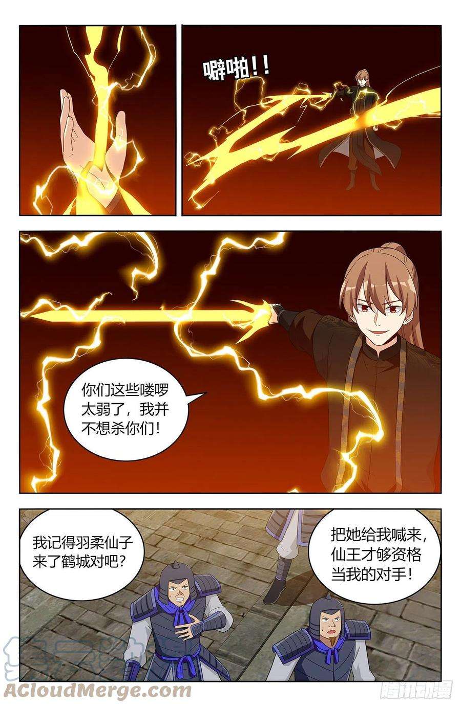 最强反套路系统554无法传达的思念