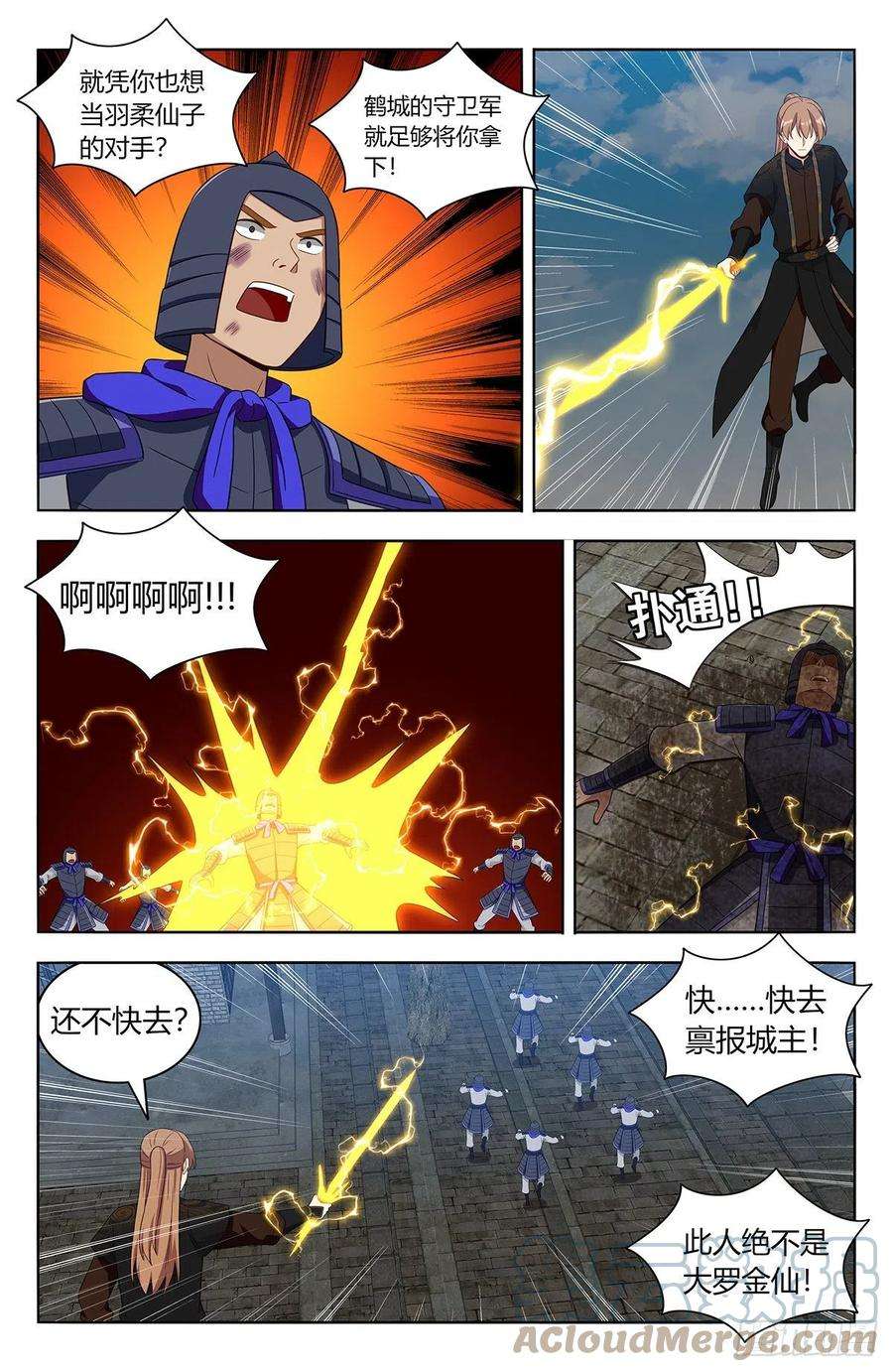 最强反套路系统554无法传达的思念