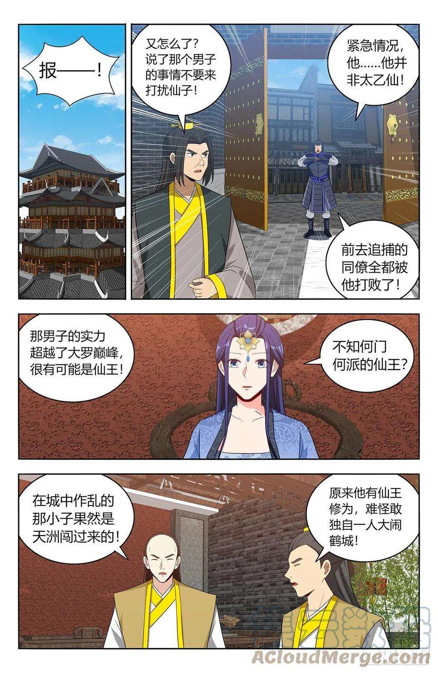 最强反套路系统554无法传达的思念
