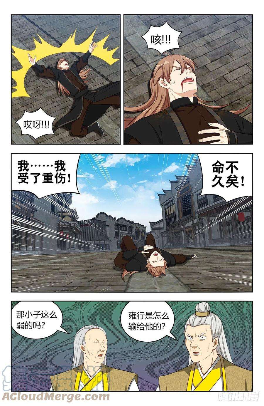 最强反套路系统556爱你的形状