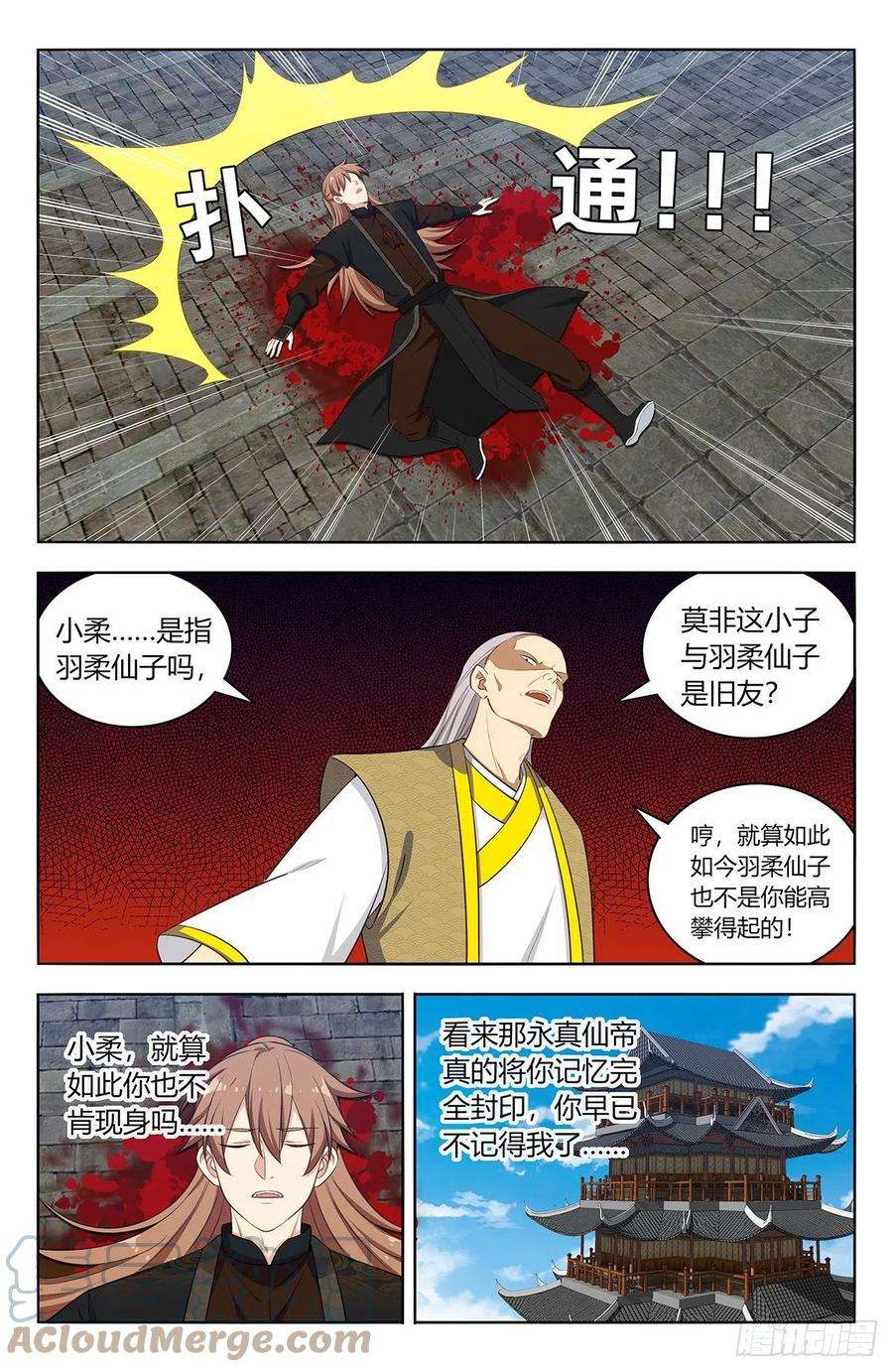 最强反套路系统556爱你的形状