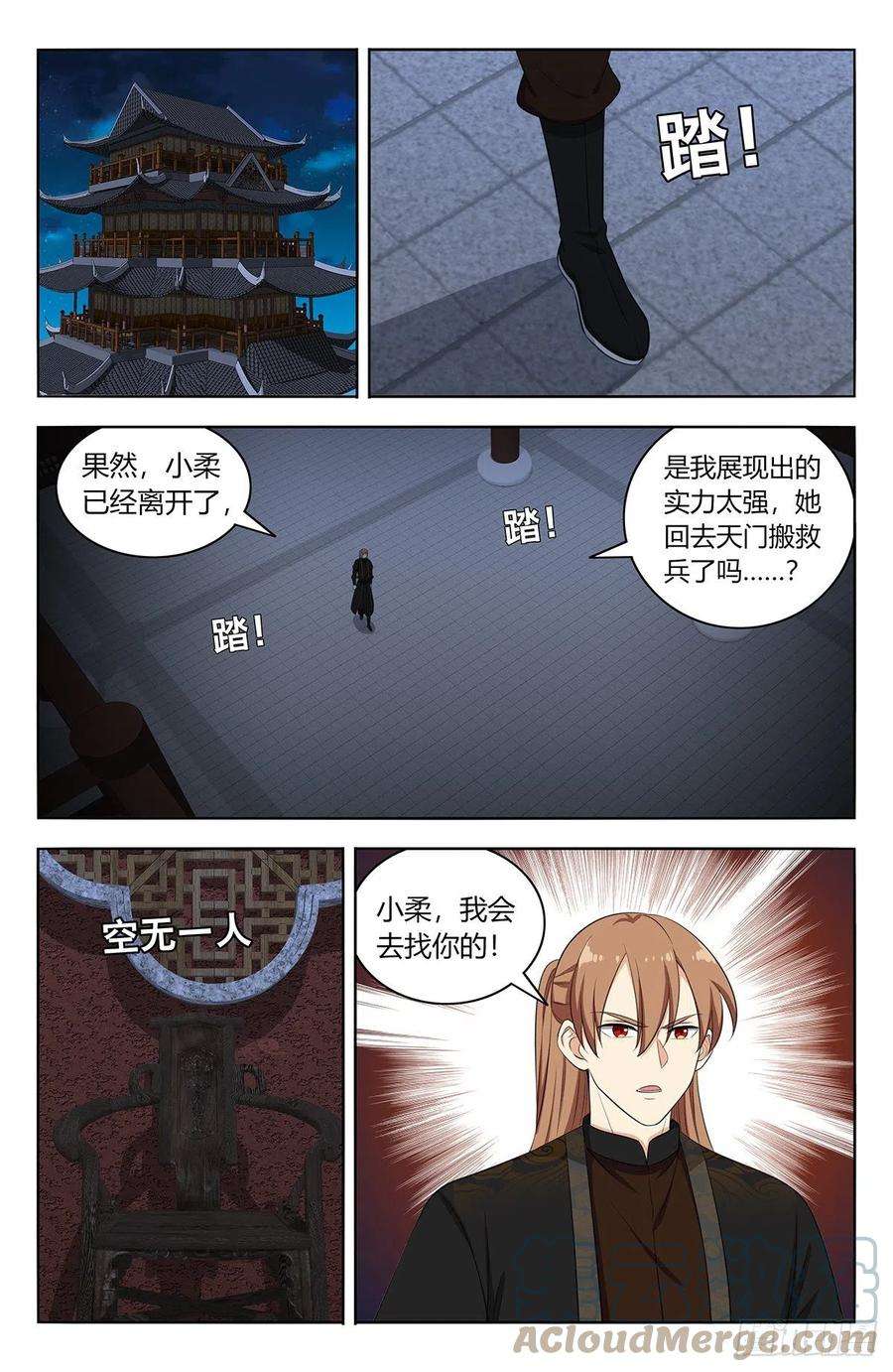 最强反套路系统556爱你的形状
