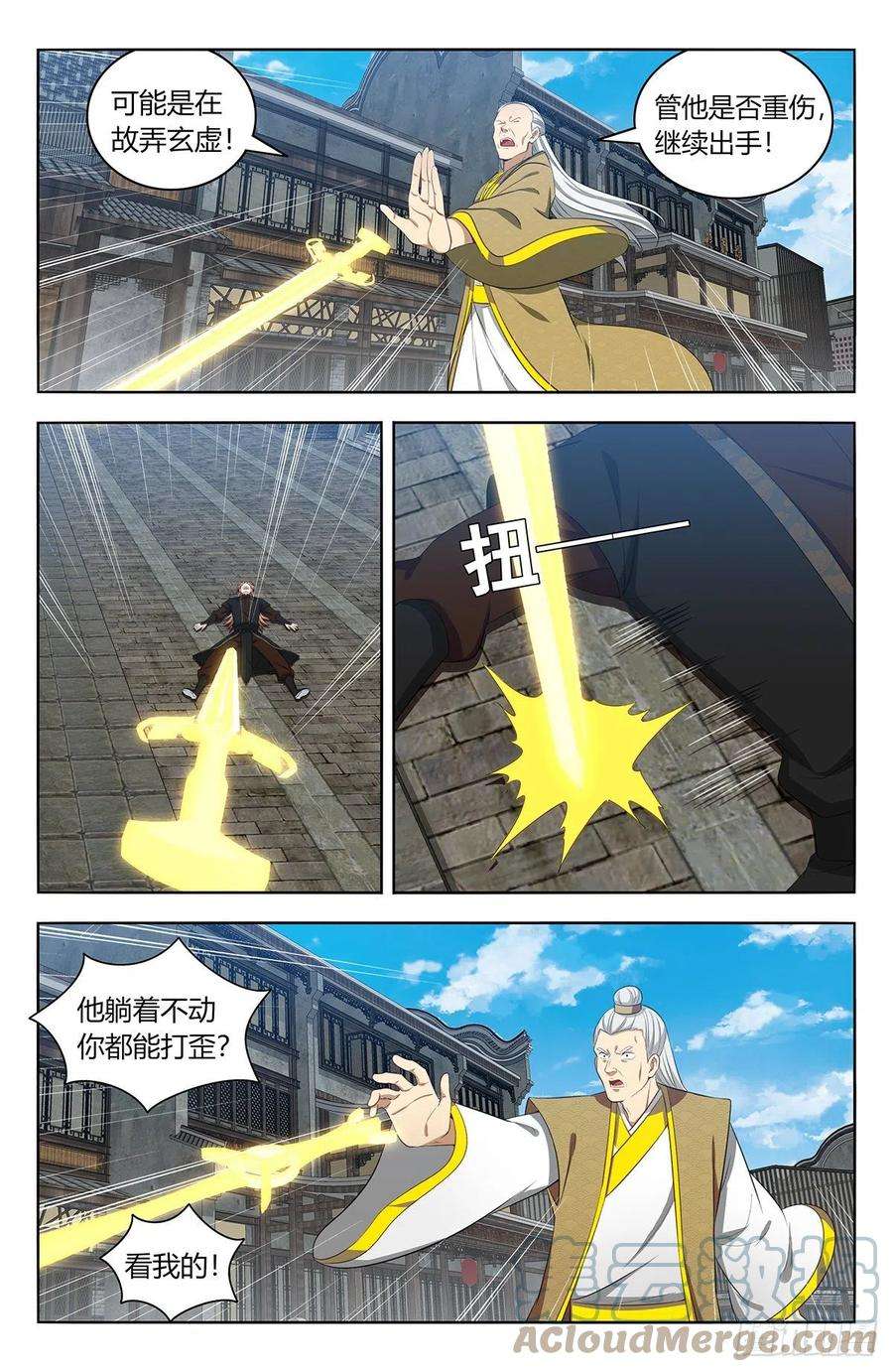 最强反套路系统556爱你的形状