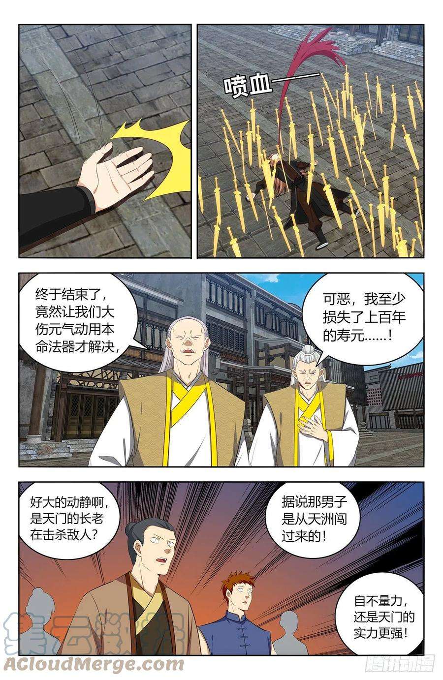 最强反套路系统556爱你的形状