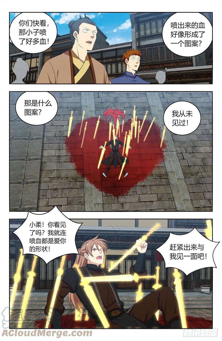 最强反套路系统556爱你的形状