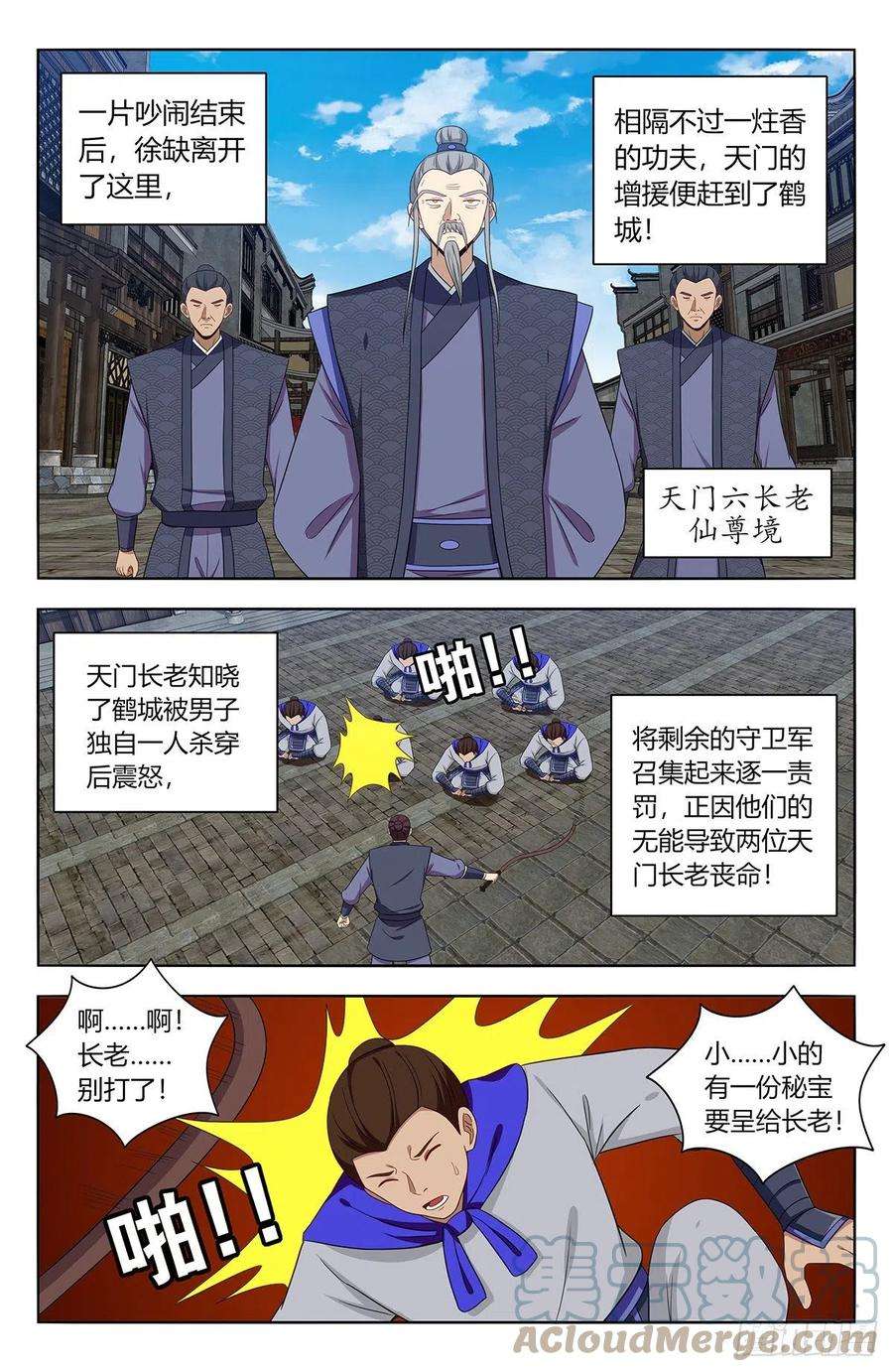 最强反套路系统557话首掏