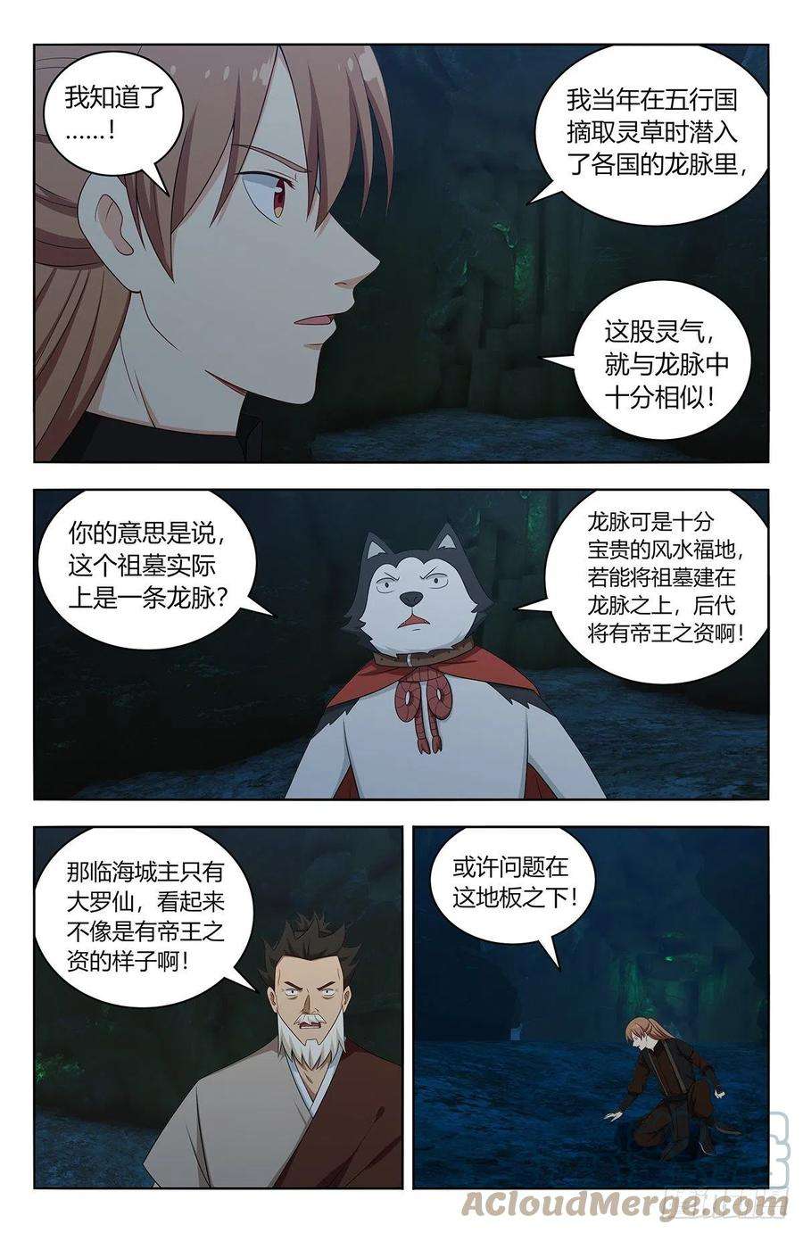最强反套路系统557话首掏