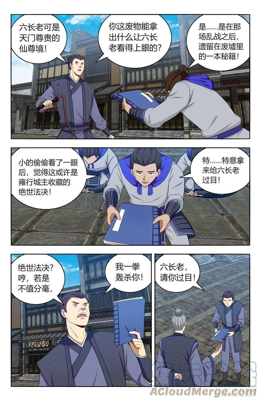 最强反套路系统557话首掏