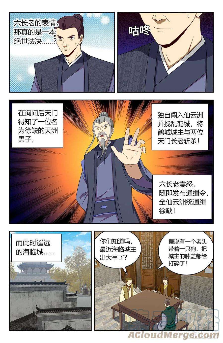 最强反套路系统557话首掏