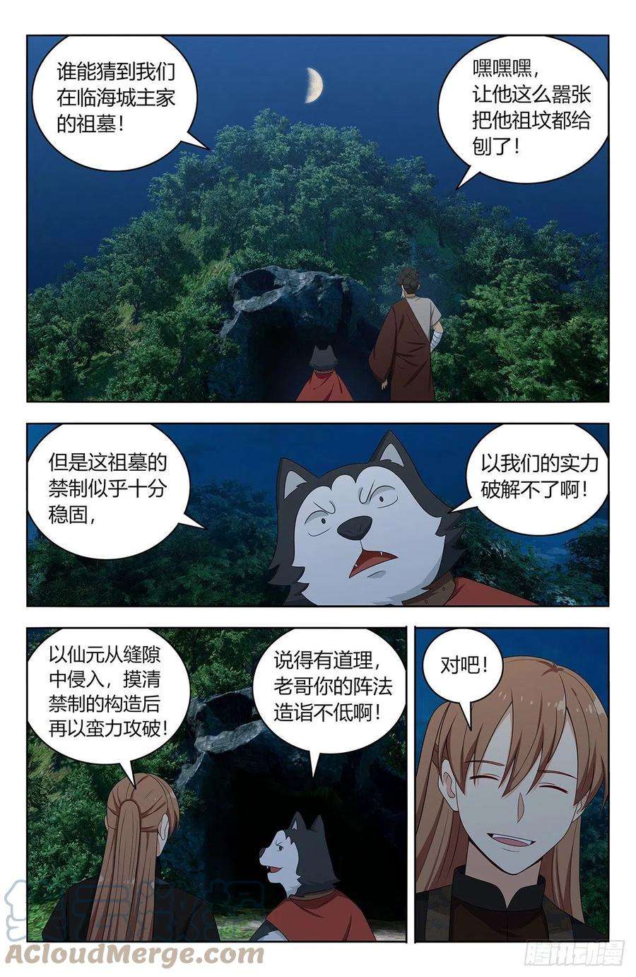 最强反套路系统557话首掏