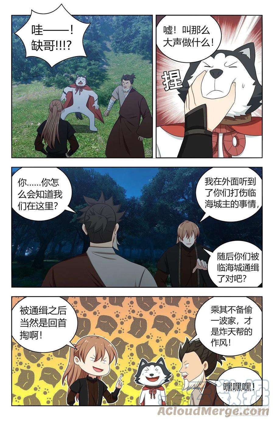 最强反套路系统557话首掏