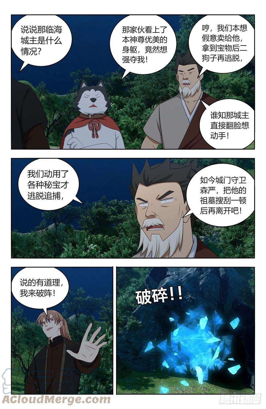 最强反套路系统557话首掏