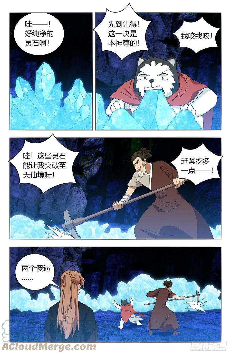 最强反套路系统558神秘洞穴