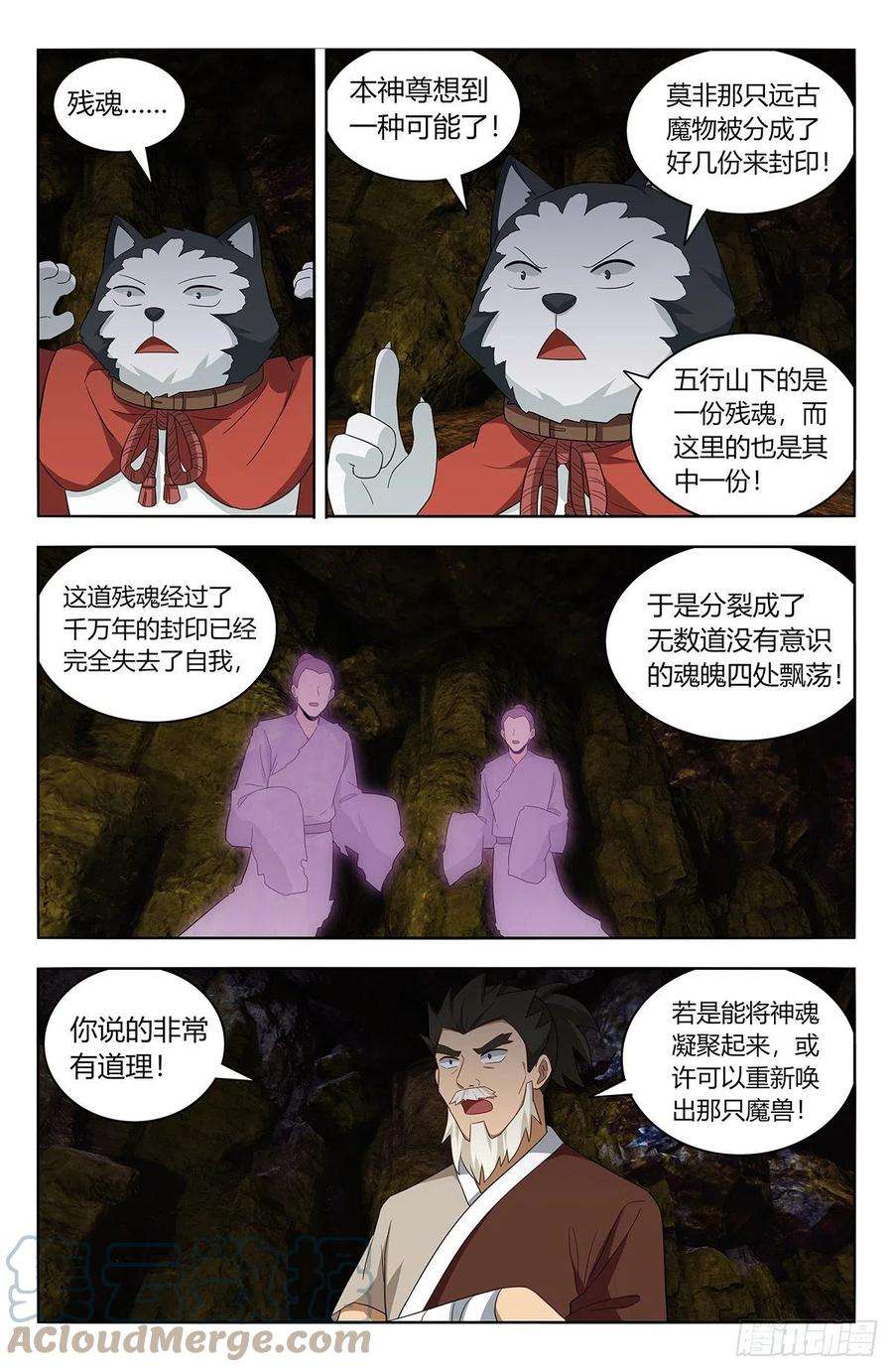 最强反套路系统558神秘洞穴