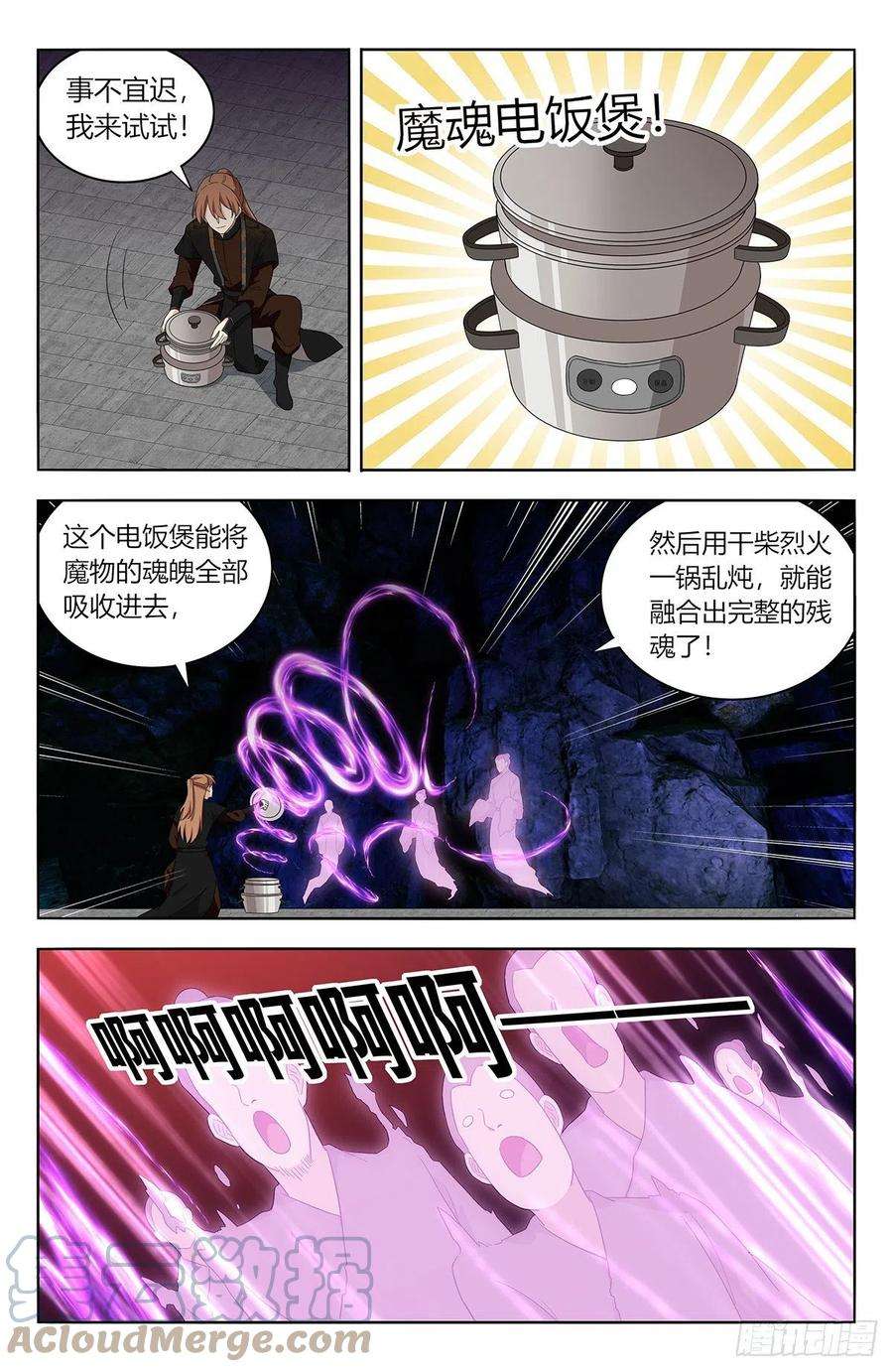 最强反套路系统558神秘洞穴