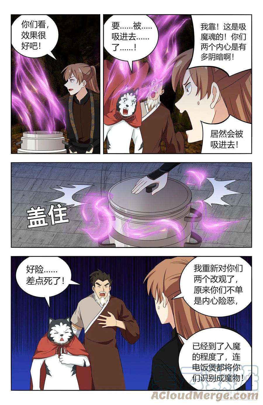 最强反套路系统558神秘洞穴