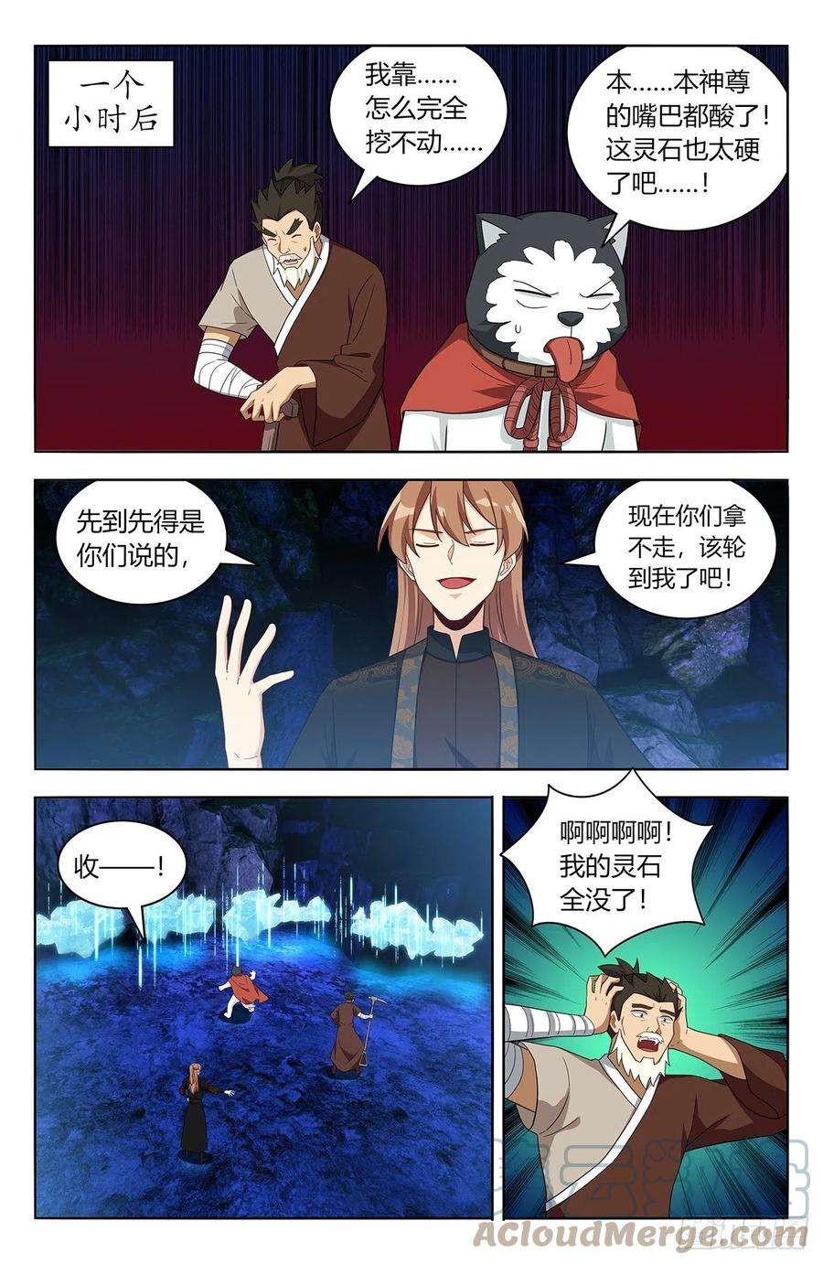 最强反套路系统558神秘洞穴