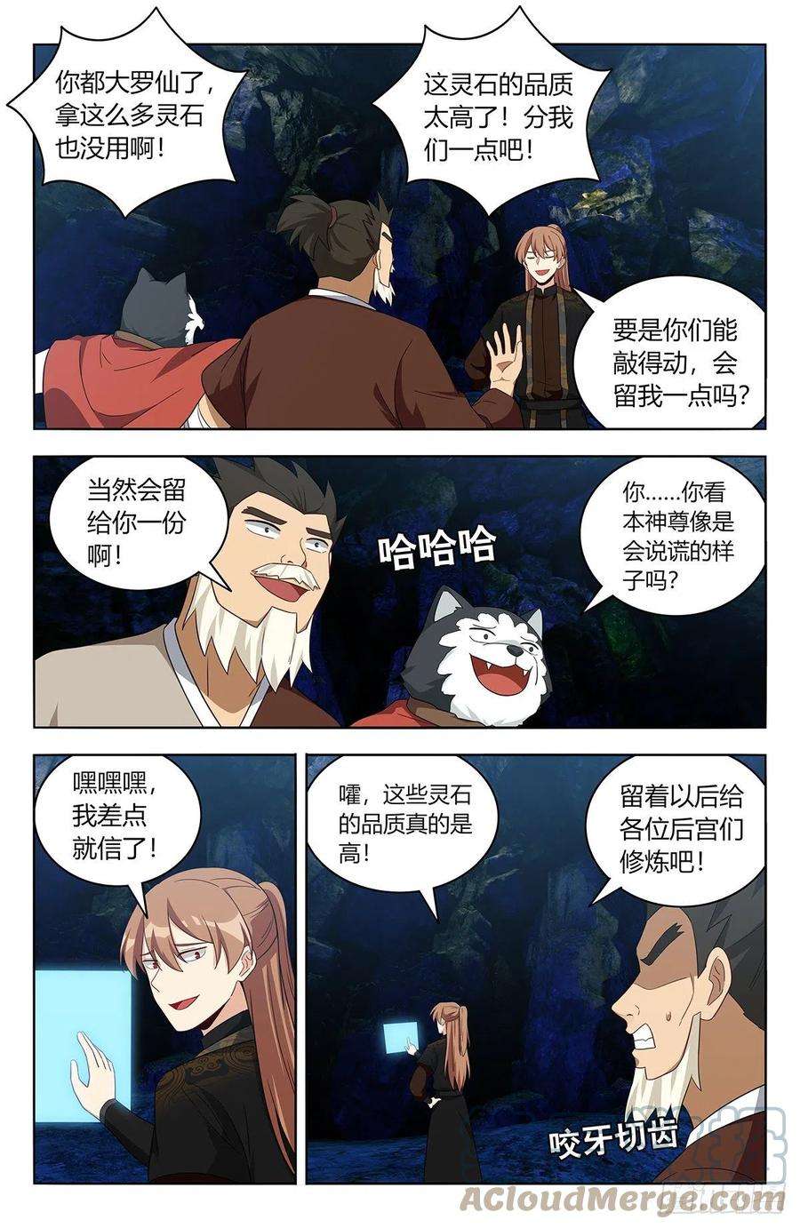最强反套路系统558神秘洞穴