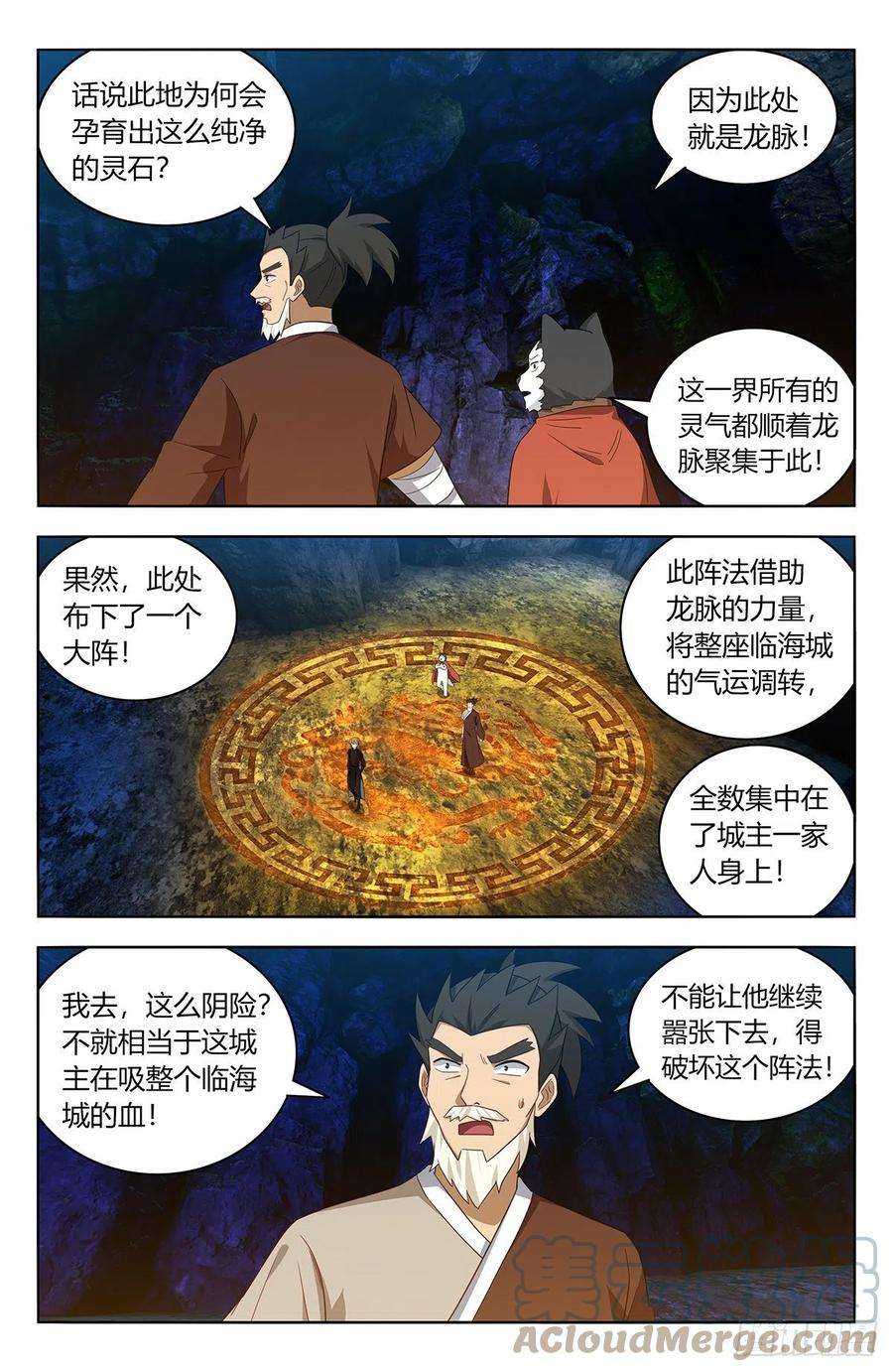最强反套路系统558神秘洞穴