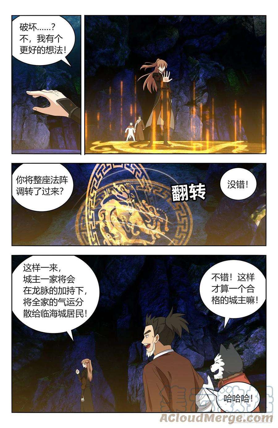 最强反套路系统558神秘洞穴