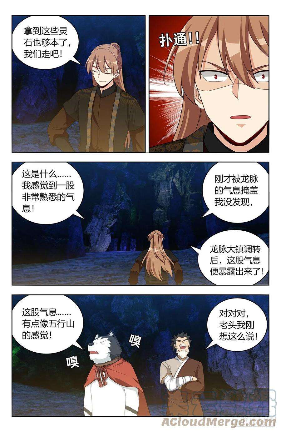 最强反套路系统558神秘洞穴
