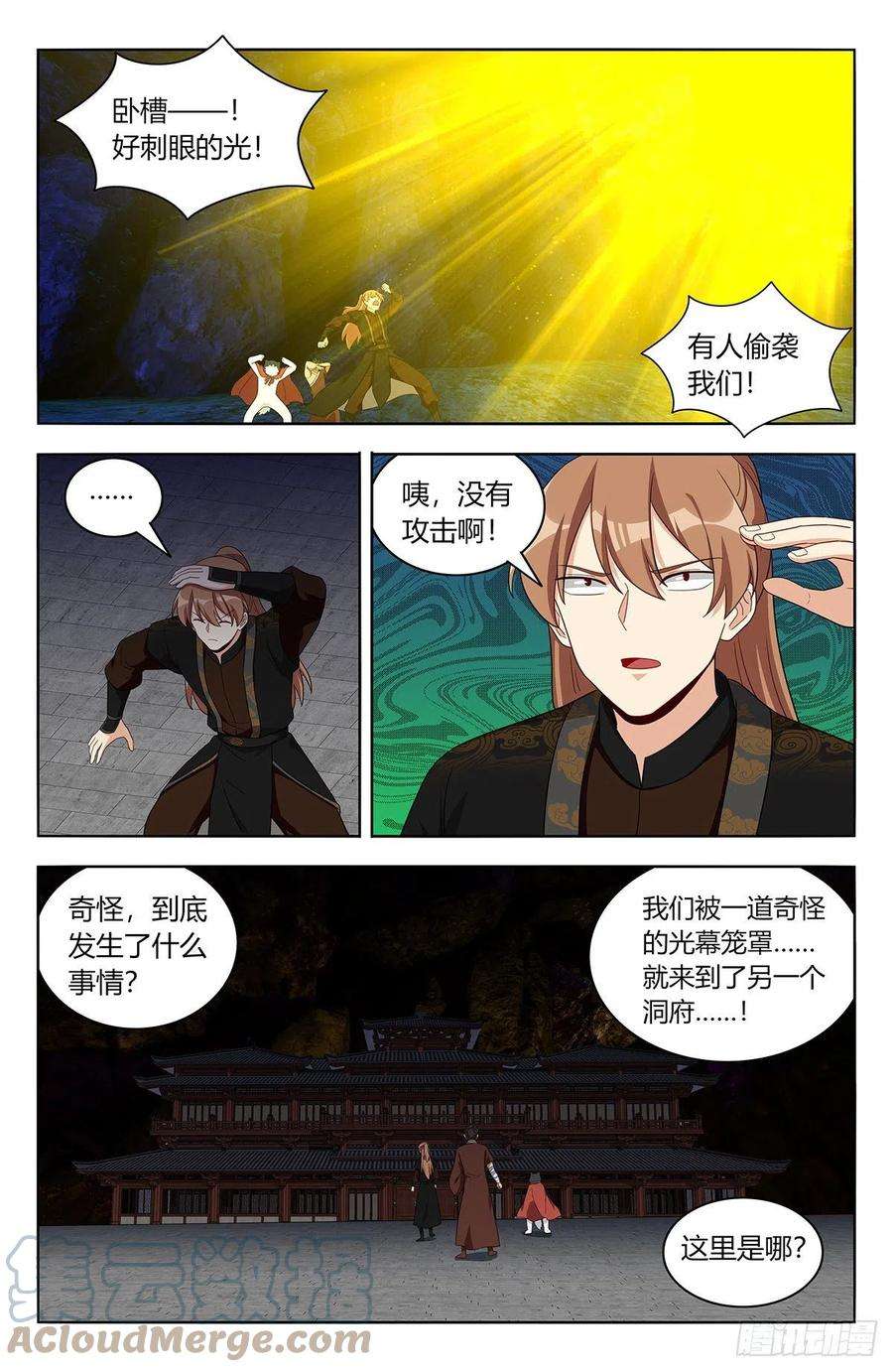 最强反套路系统558神秘洞穴