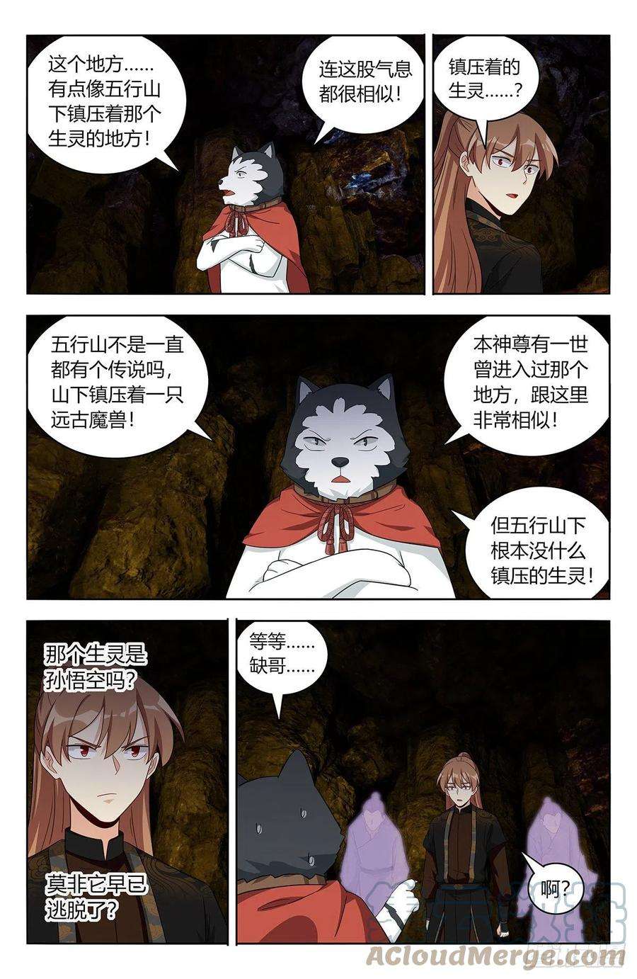 最强反套路系统558神秘洞穴