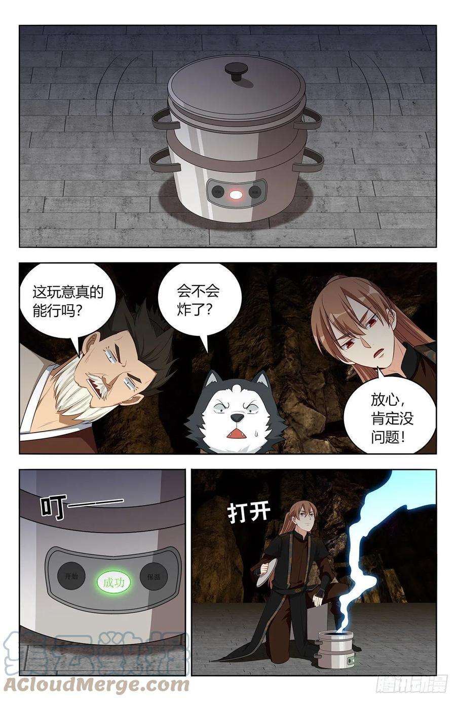 最强反套路系统559镇压之魂