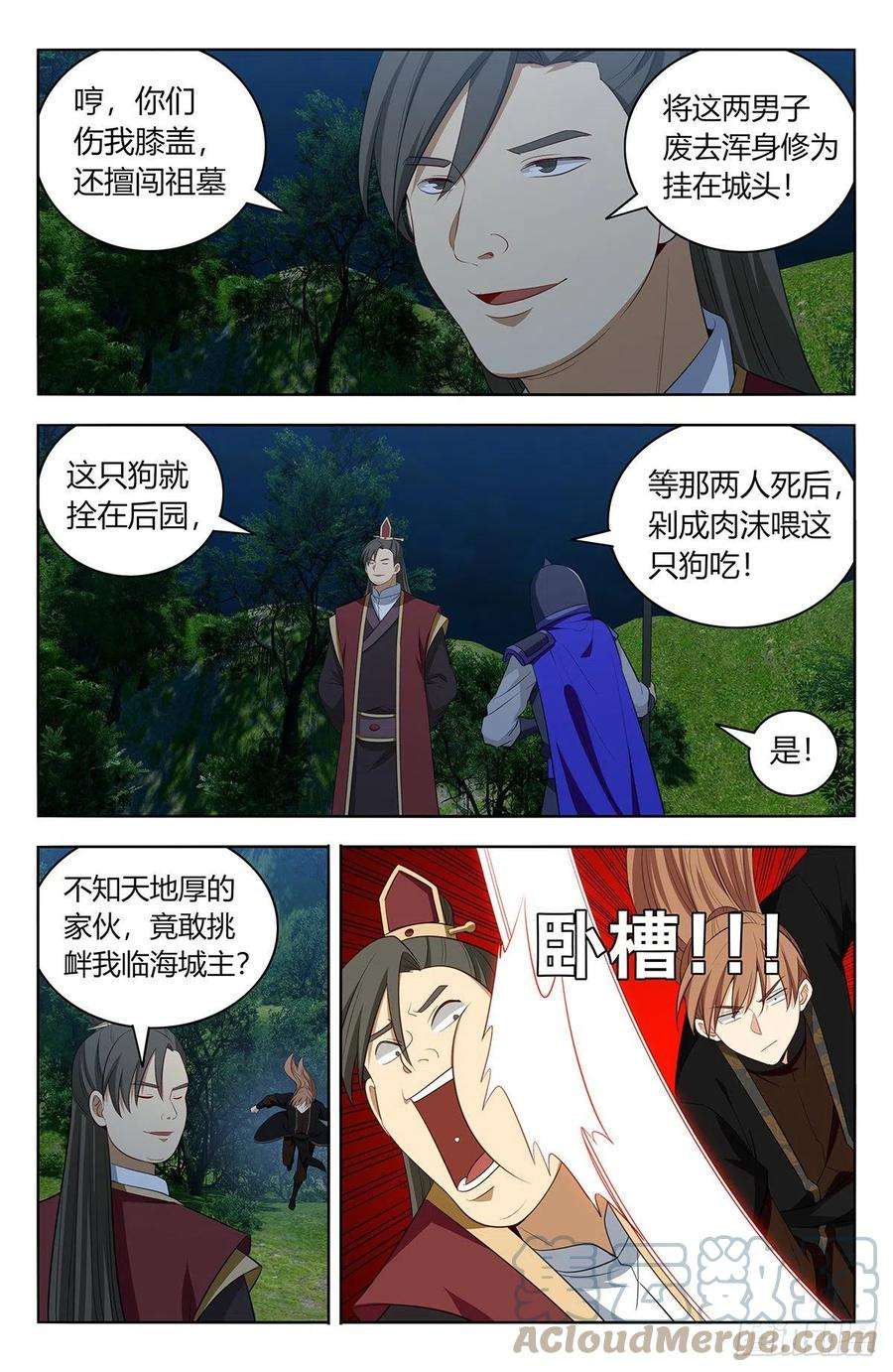 最强反套路系统559镇压之魂