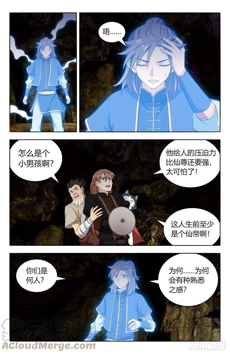 最强反套路系统559镇压之魂