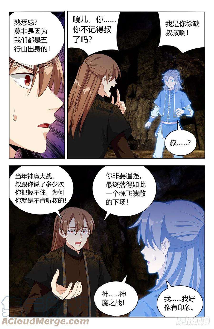 最强反套路系统559镇压之魂