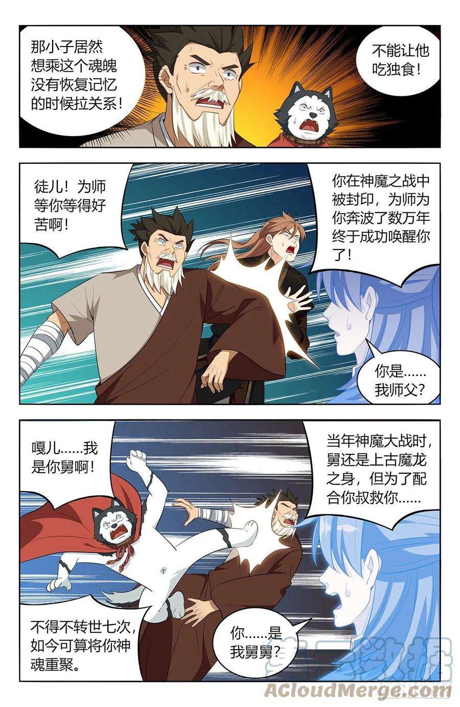 最强反套路系统559镇压之魂