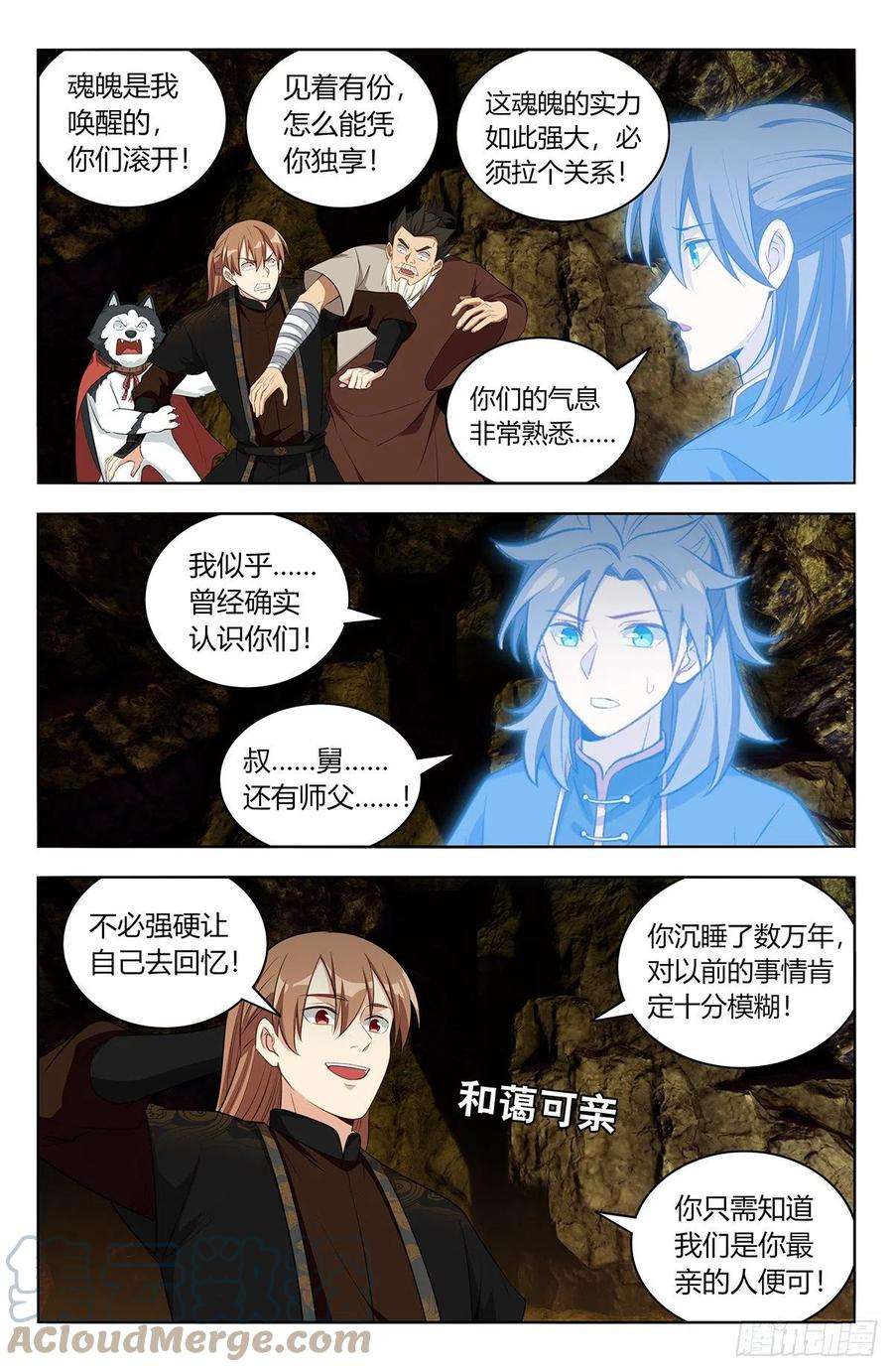 最强反套路系统559镇压之魂