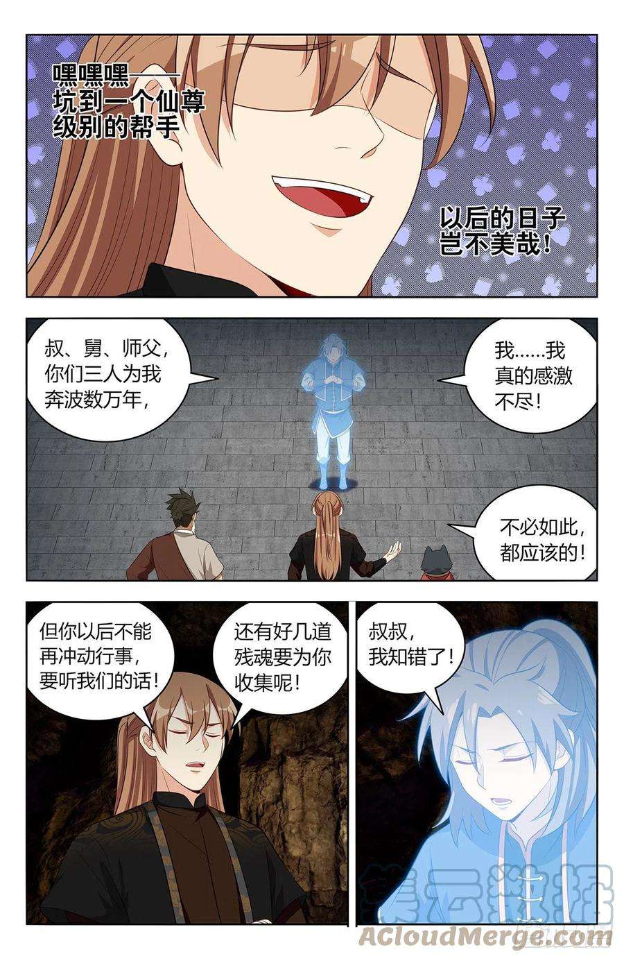 最强反套路系统559镇压之魂