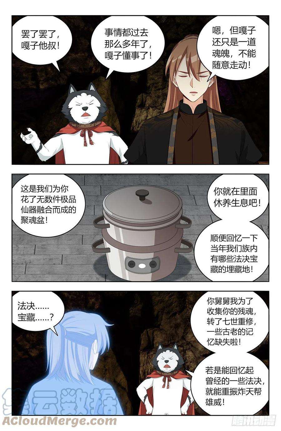 最强反套路系统559镇压之魂